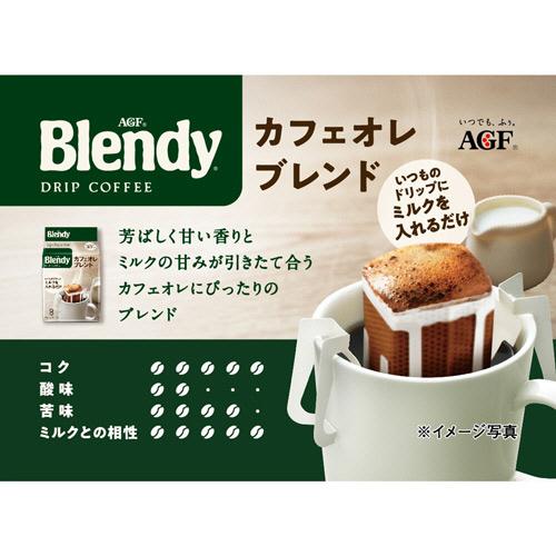 AGF Blendy 滴滤牛奶咖啡 8入
